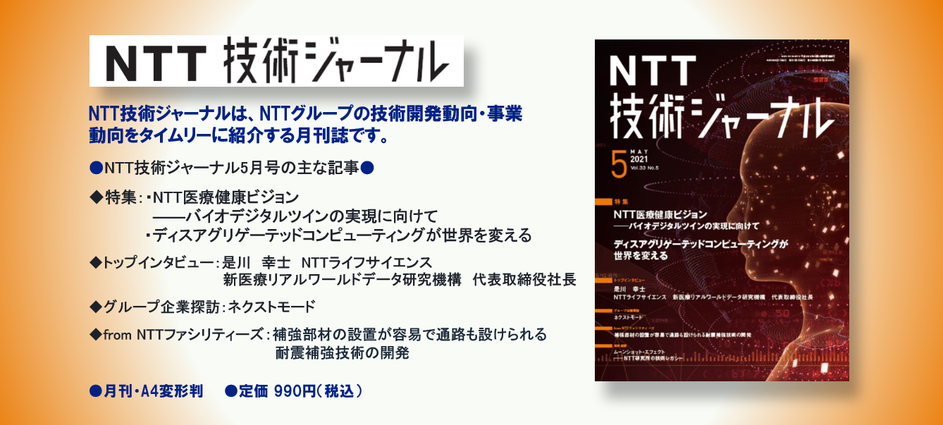 一般社団法人電気通信協会 ホームページ｜TTA 電気通信協会