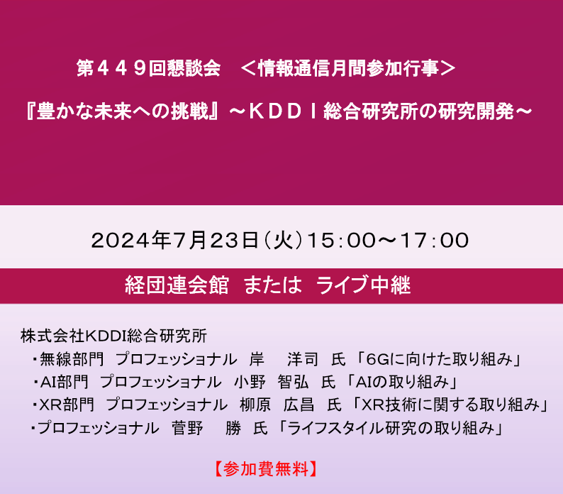 一般社団法人電気通信協会 ホームページ｜TTA 電気通信協会